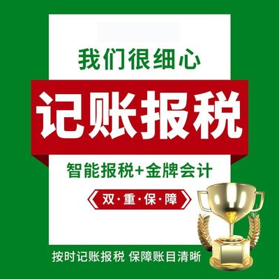 一站式企業(yè)服務(wù) 代辦營業(yè)執(zhí)照、電商注冊、商標(biāo)申請與教育場地出租