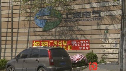 廠區(qū)變公寓？大場鎮(zhèn)叫停教育場地違規(guī)對外出租